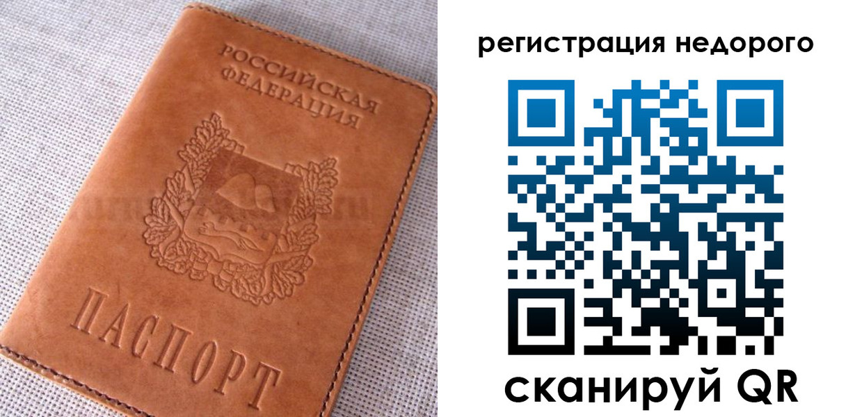 прописка гарантия в Кировграде