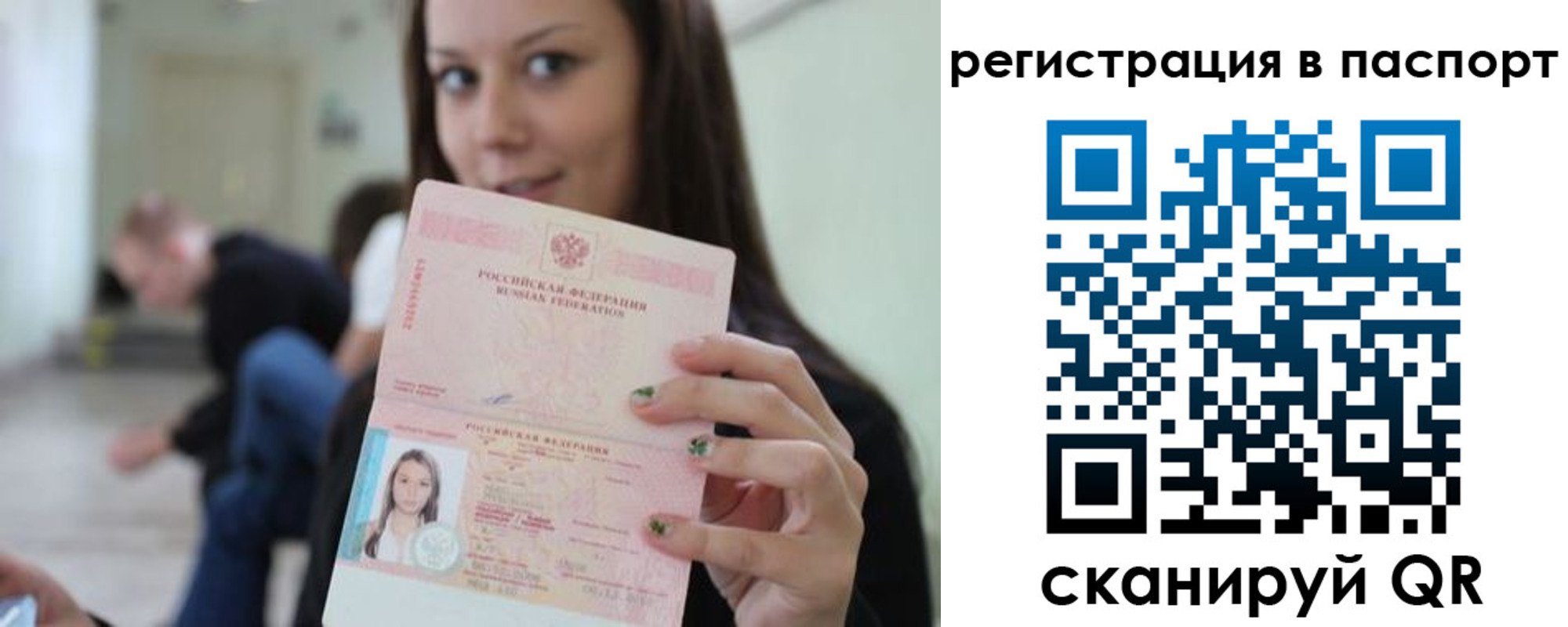 прописка в квартире в Кировграде