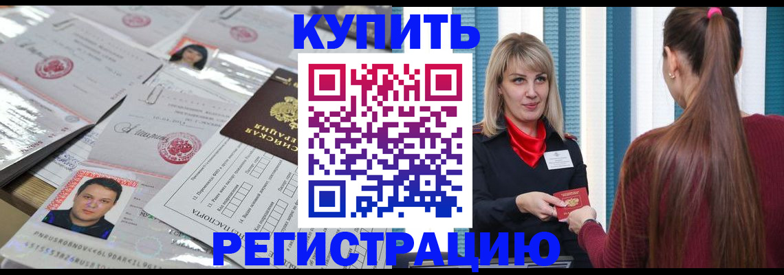временная регистрация госуслуги в Кировграде