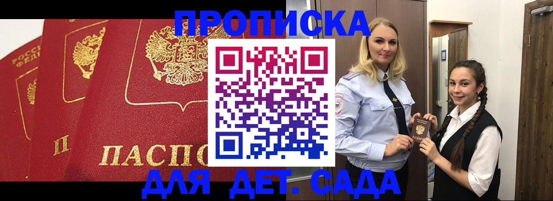 прописка поиск в Кировграде